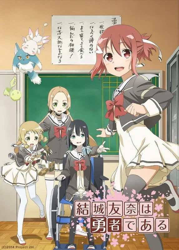 Cover for Yuki Yuna is a Hero