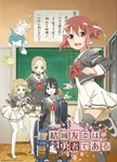 Cover for Yuki Yuna is a Hero