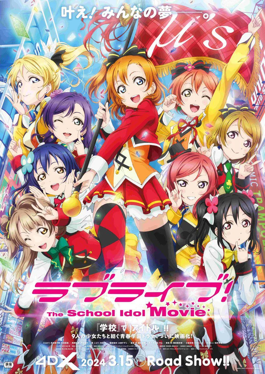 Love Live! The School Idol Movie backdrop