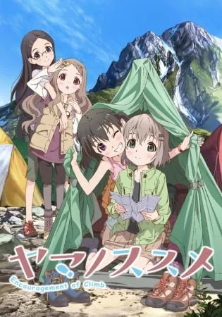 Yama no Susume: Kabe tte Kowakunai no? backdrop