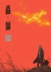 Cover for Mushi-shi Path of Thorns