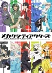 Cover for Mekakucity Actors