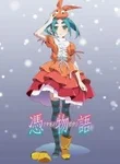 Cover for Tsukimonogatari