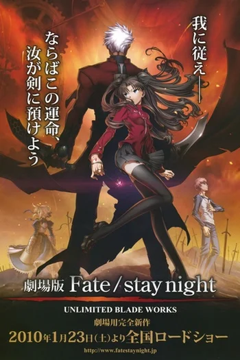 Fate/stay night [Unlimited Blade Works] backdrop