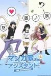 Cover for The Comic Artist and His Assistants