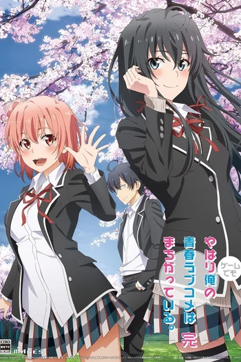 My Teen Romantic Comedy SNAFU OVA backdrop