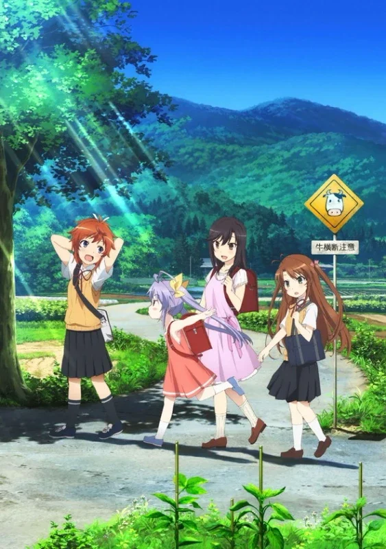 Cover for Non Non Biyori