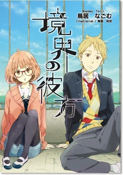 Cover for Beyond the Boundary
