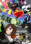 Cover for Kyousou Giga