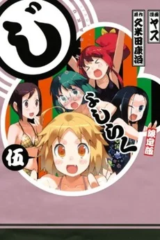 Joshiraku OVA backdrop