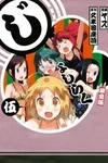Cover for Joshiraku OVA