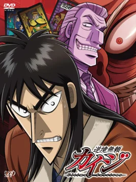Kaiji: Ultimate Survivor backdrop