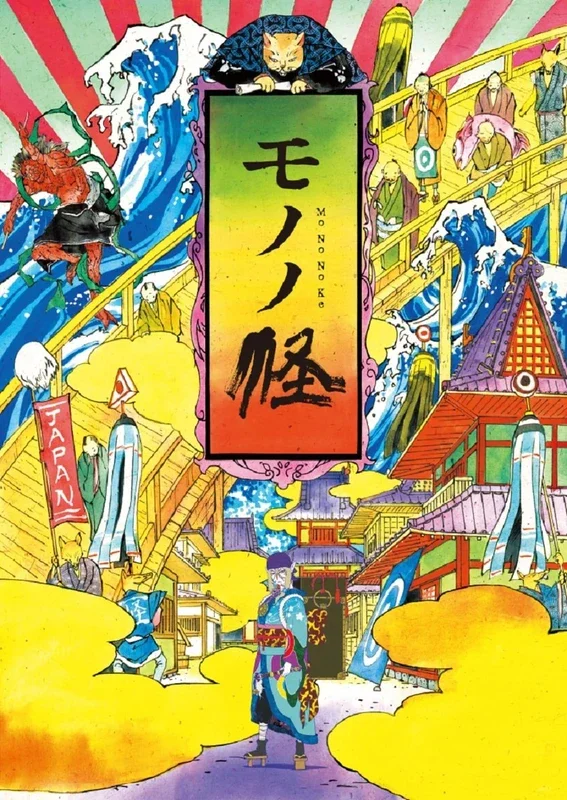 Cover of Mononoke