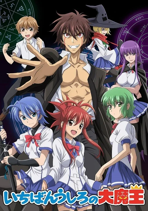Cover for Demon King Daimao