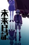 Cover for The Future Diary Specials