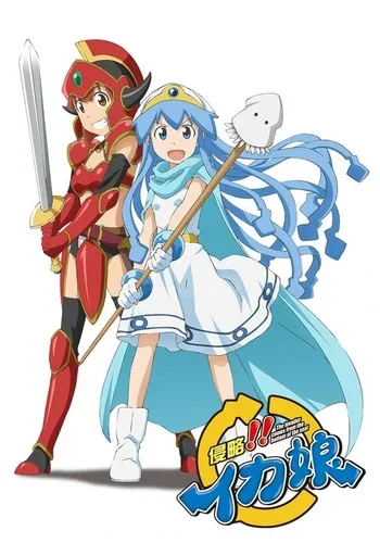 Cover of The Squid Girl OVA
