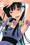 Cover for Sankarea: I, Too, Am... A Zombie...