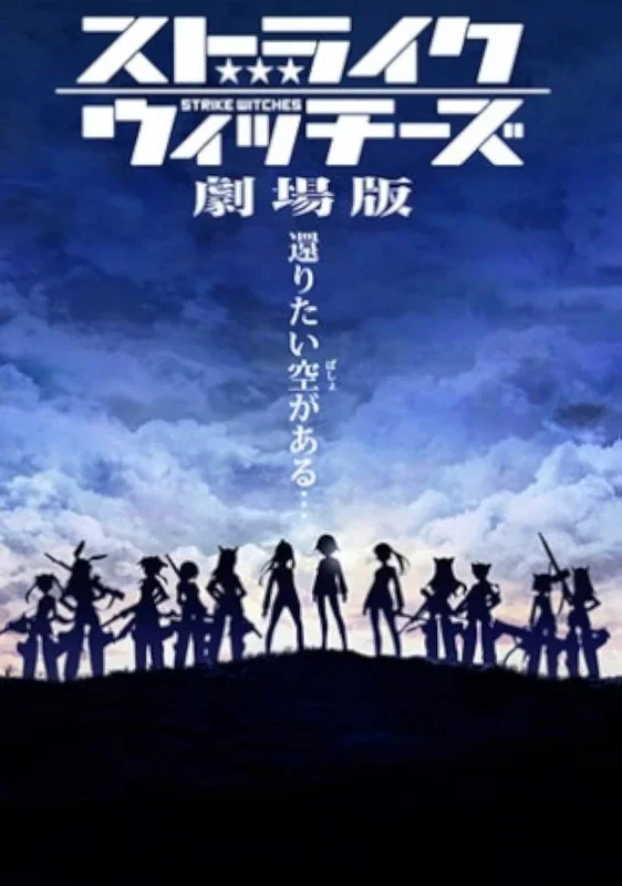 Cover of Strike Witches: The Movie