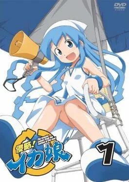 Cover of The Squid Girl Specials