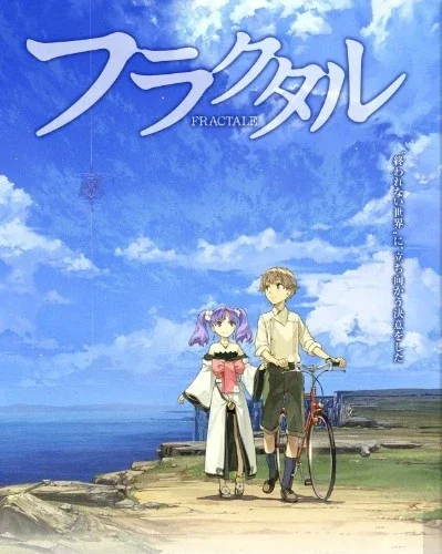 Cover of Fractale