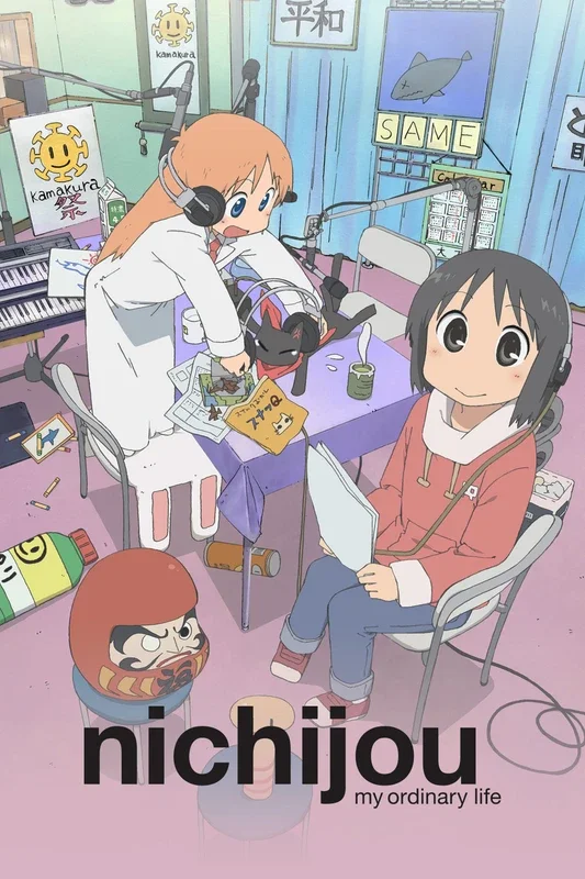 Cover of Nichijou - My Ordinary Life