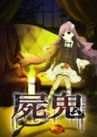 Cover for Shiki