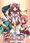 Cover for Shin Koihime†Musou: Live Revolution