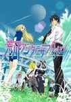 Cover for Arakawa Under the Bridge