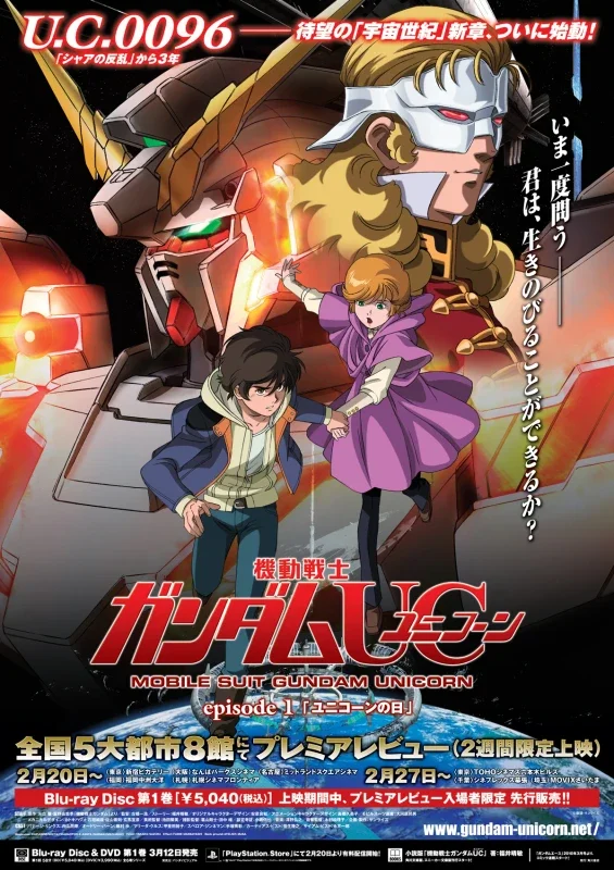 Cover of Mobile Suit Gundam Unicorn