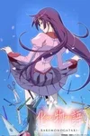 Cover for Bakemonogatari