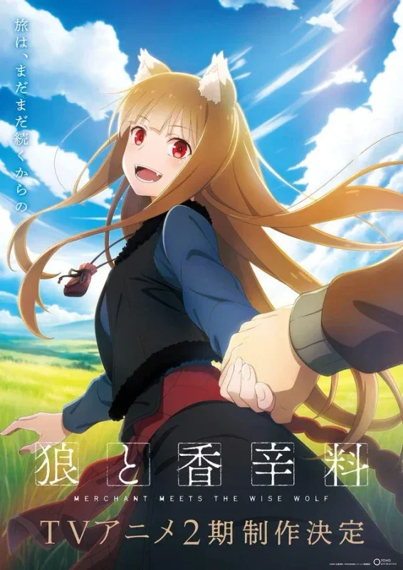 Cover of Spice and Wolf II