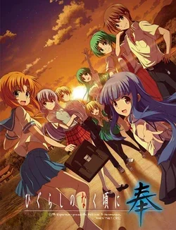 Cover of Higurashi: When They Cry