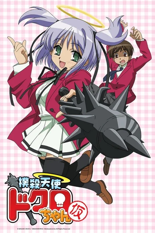 Cover for Bludgeoning Angel Dokuro-chan