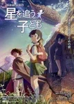 Cover for Children Who Chase Lost Voices