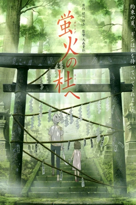 Cover of Into the Forest of Fireflies' Light