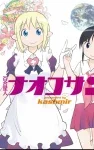Cover for Yuri Seijin Naoko-san