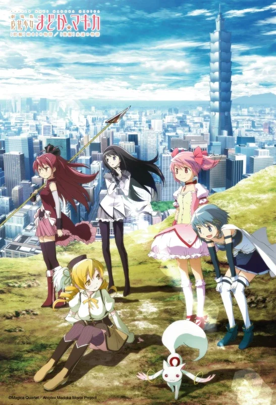 Cover of Puella Magi Madoka Magica the Movie Part 1: Beginnings