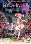 Cover for Puella Magi Madoka Magica the Movie Part 2: Eternal