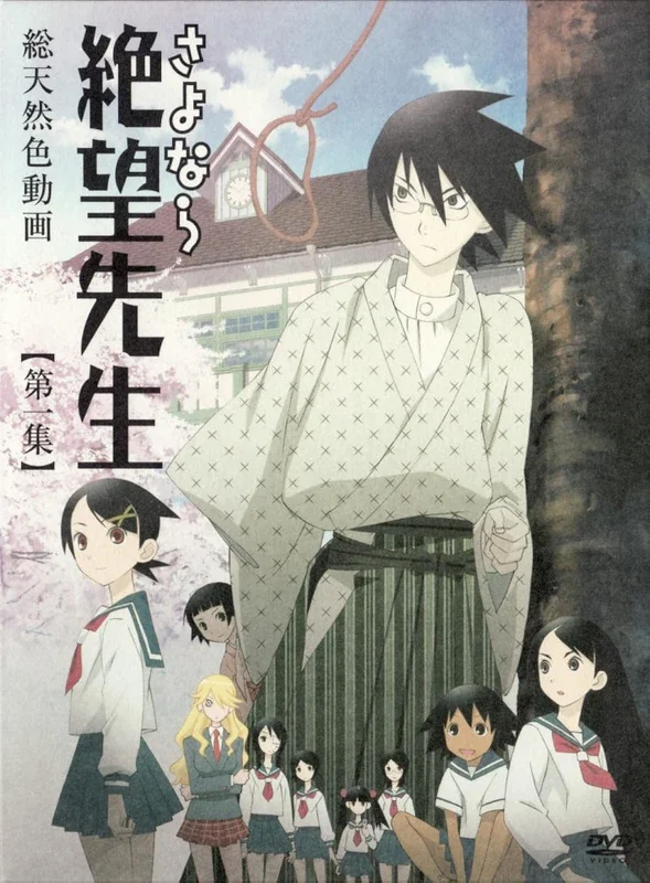 Cover of Sayonara, Zetsubou-Sensei