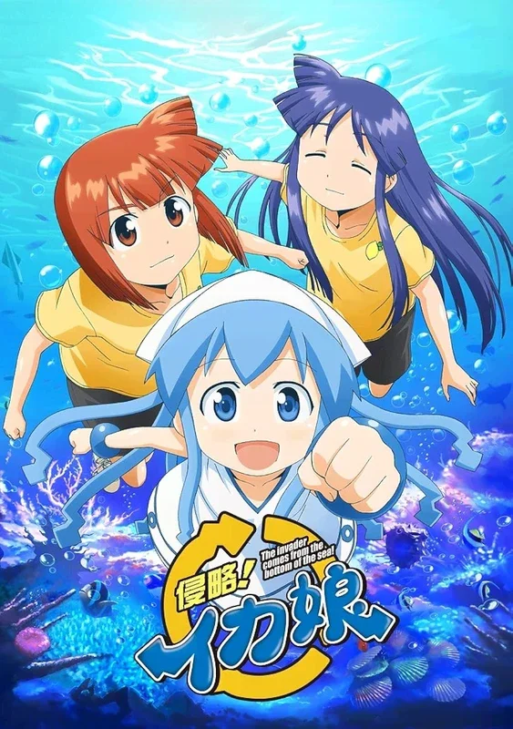 Cover of The Squid Girl