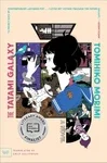 Cover for The Tatami Galaxy