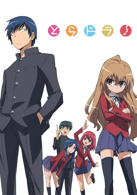 Cover of Toradora!
