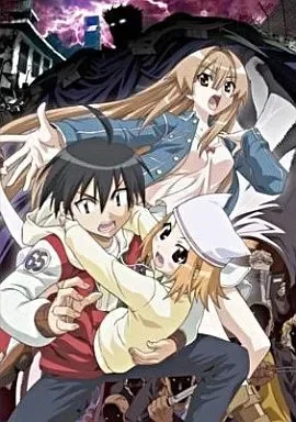 Cover of My Bride is a Mermaid OVA