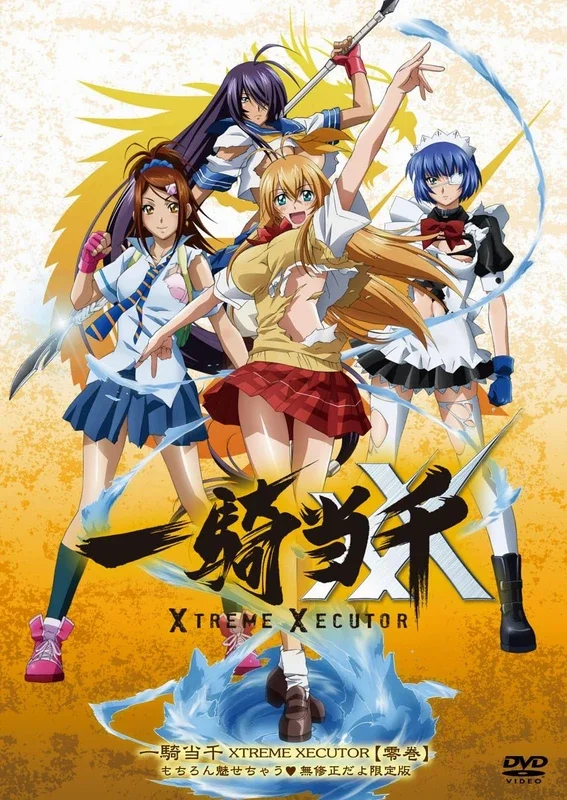 Cover of Ikki Tousen: Xtreme Xecutor Specials