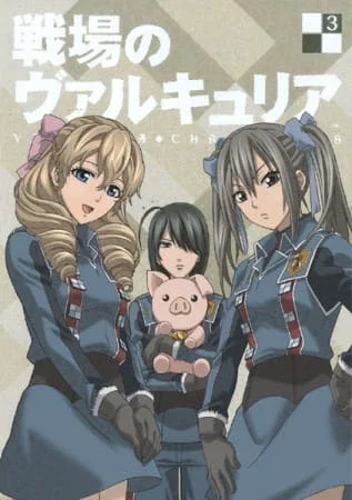 Cover of Valkyria Chronicles: Theater