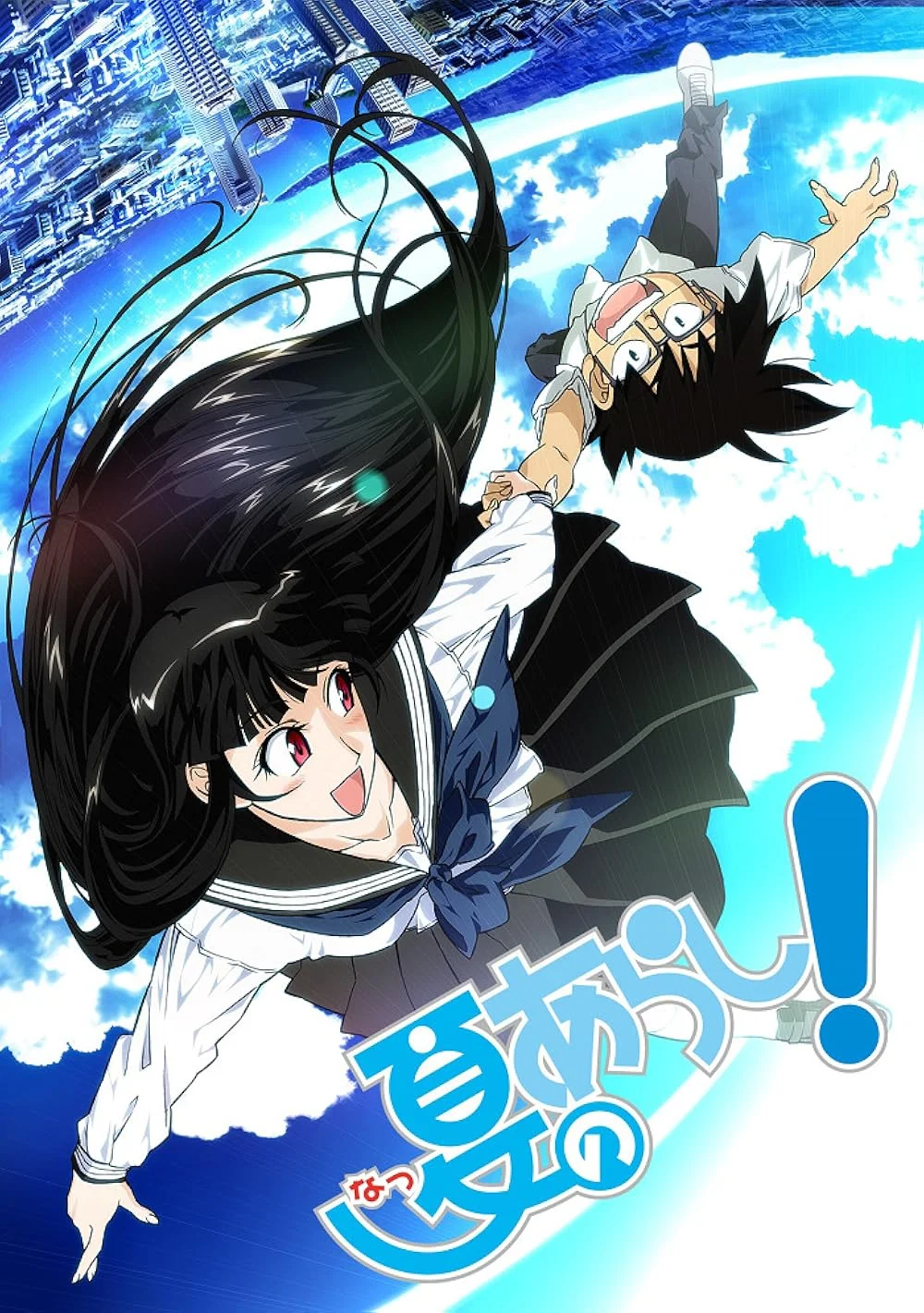 Summer Storm! backdrop