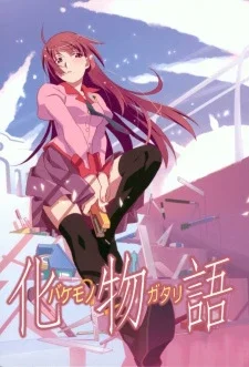 Cover for Bakemonogatari Recap