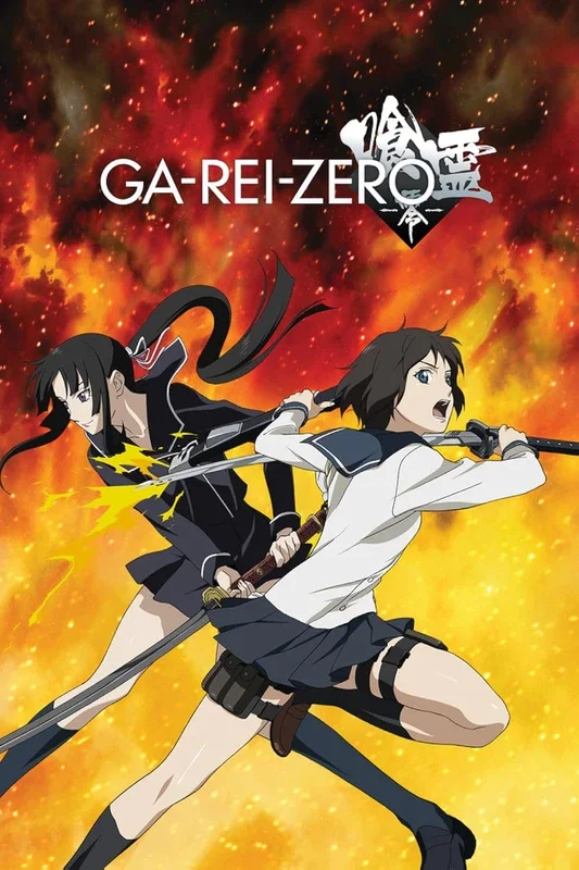 Cover of Ga-Rei-Zero
