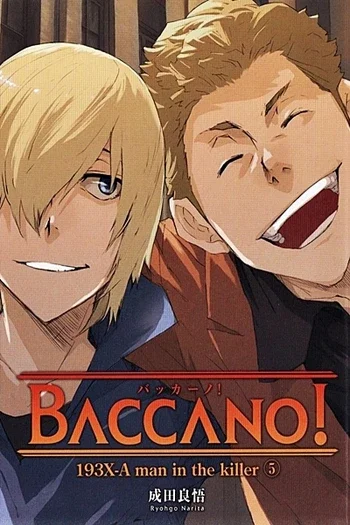 Cover for Baccano! Specials