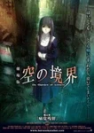 Cover for The Garden of Sinners Chapter 2: A Study in Murder - Part 1